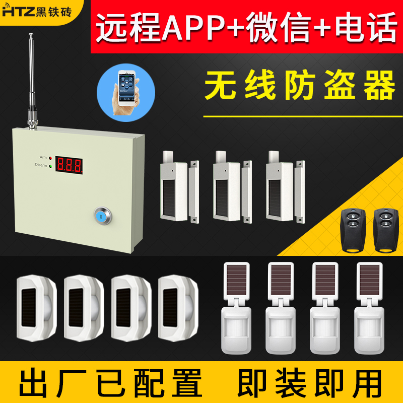 網(wǎng)絡(luò)報(bào)警主機(jī) HB-5050